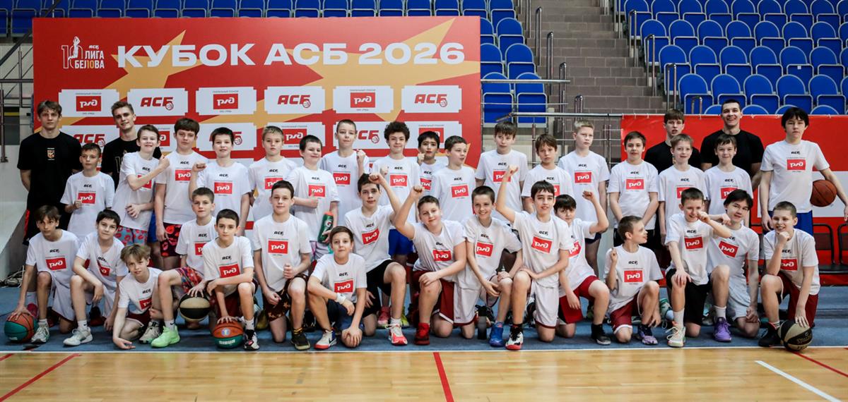 В рамках «Финала четырех» кубка АСБ прошел мастер-класс РЖД для детей 