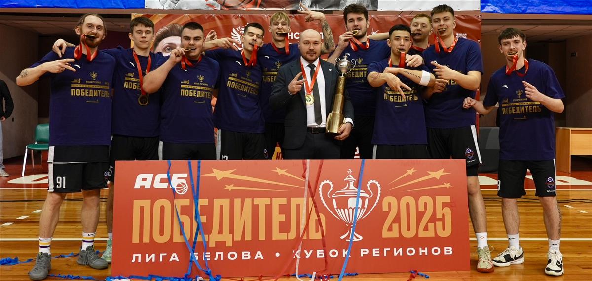 Продолжается прием заявок для участия в Кубке АСБ и Кубке регионов